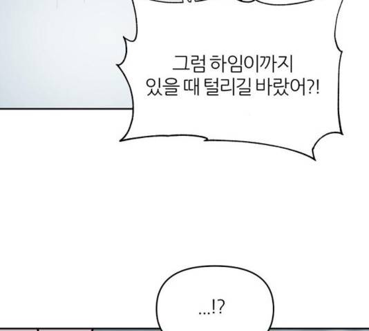 네버엔딩달링 20화 26