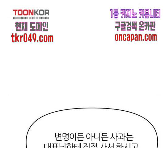 네버엔딩달링 20화 34