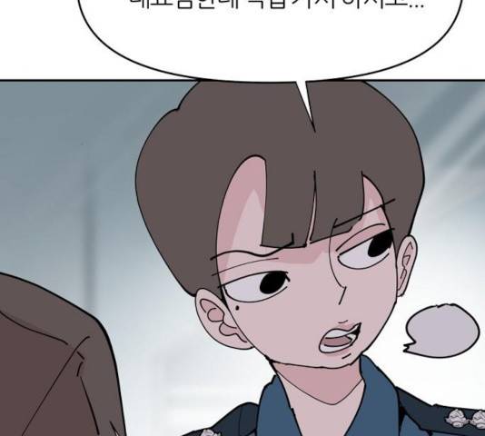 네버엔딩달링 20화 35