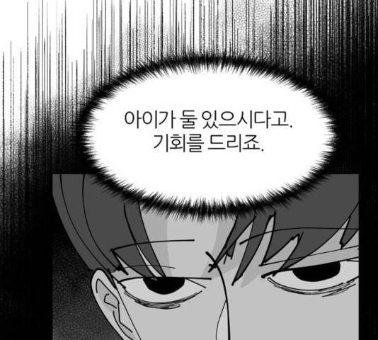 네버엔딩달링 20화 37