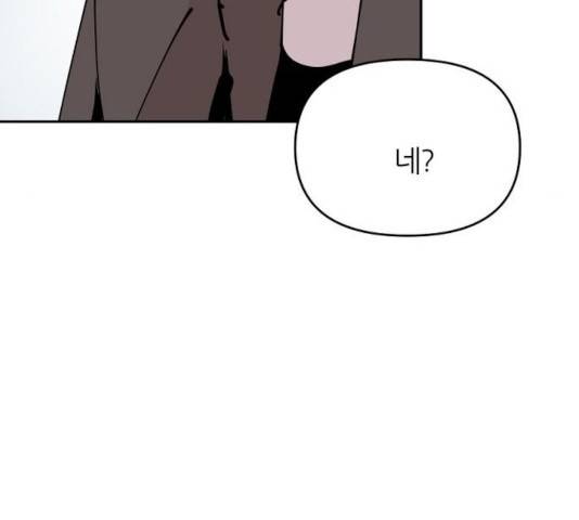 네버엔딩달링 20화 40