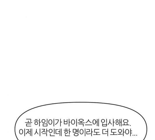 네버엔딩달링 20화 41