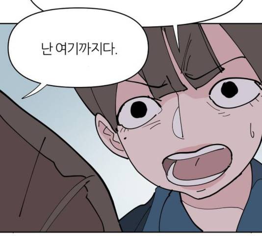 네버엔딩달링 20화 42