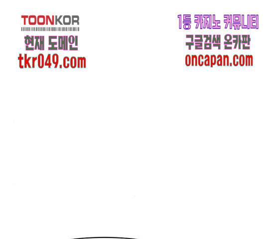 네버엔딩달링 20화 49