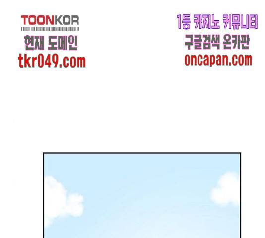 네버엔딩달링 20화 61