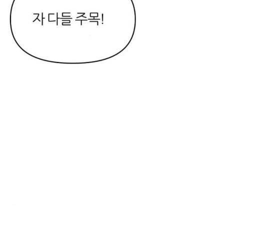 네버엔딩달링 20화 63