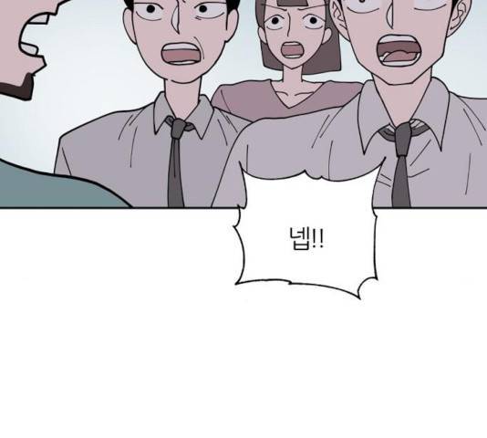 네버엔딩달링 20화 70
