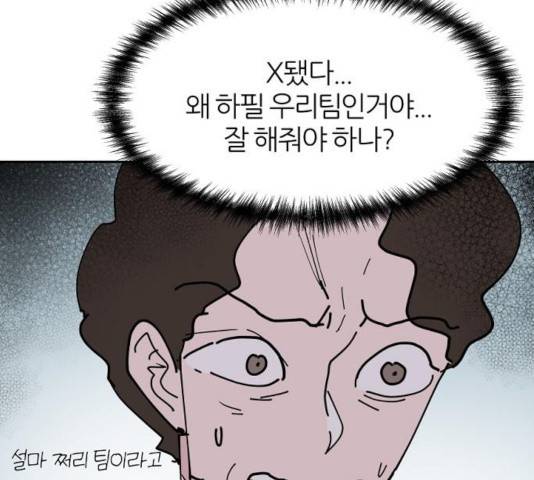 네버엔딩달링 20화 75