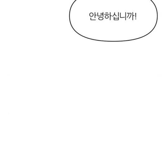 네버엔딩달링 20화 79