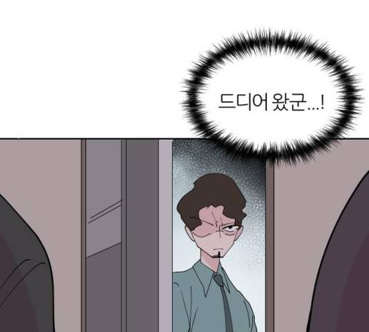 네버엔딩달링 20화 83