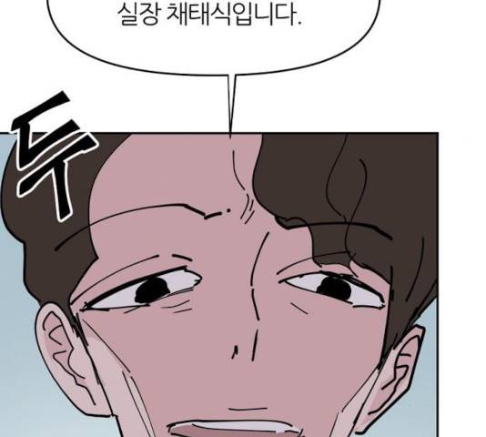 네버엔딩달링 20화 87