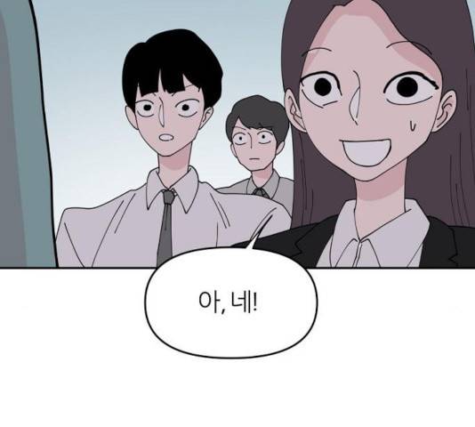 네버엔딩달링 20화 90