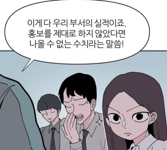 네버엔딩달링 20화 98