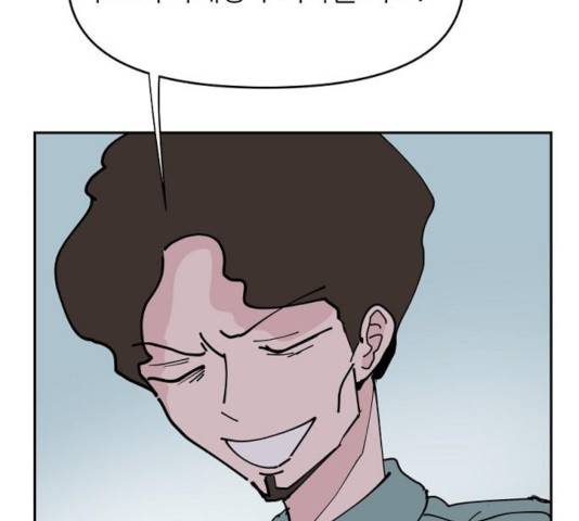네버엔딩달링 20화 100