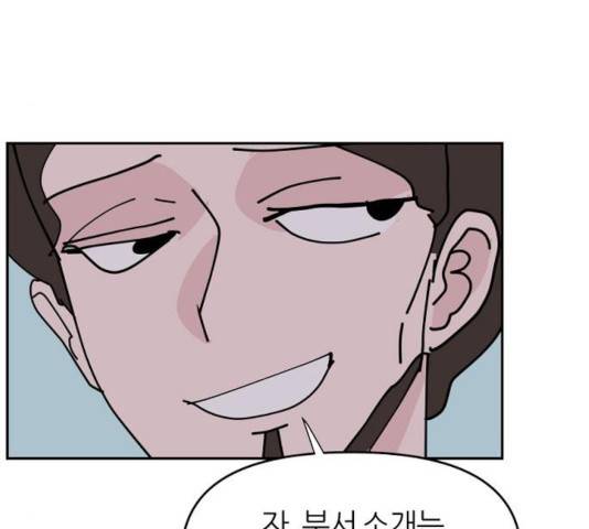 네버엔딩달링 20화 102