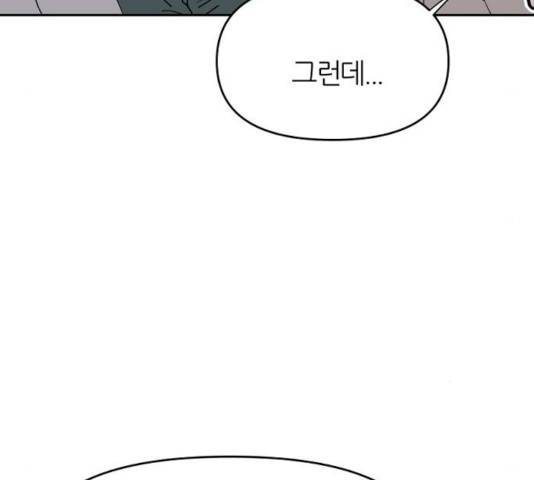 네버엔딩달링 20화 108