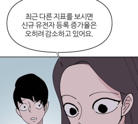 네버엔딩달링 20화 109