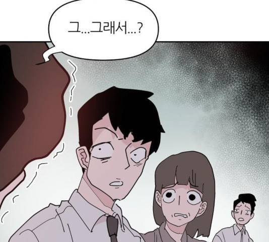 네버엔딩달링 20화 115