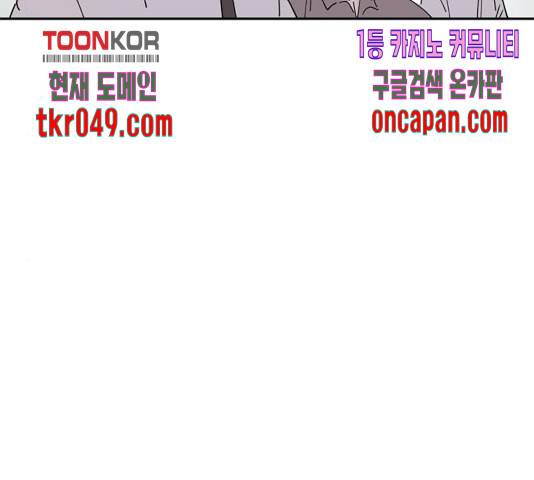네버엔딩달링 20화 116