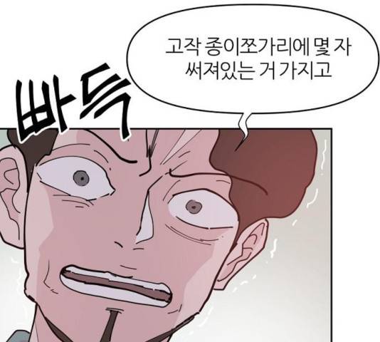 네버엔딩달링 20화 117