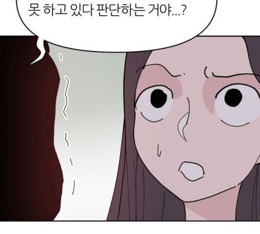 네버엔딩달링 20화 119
