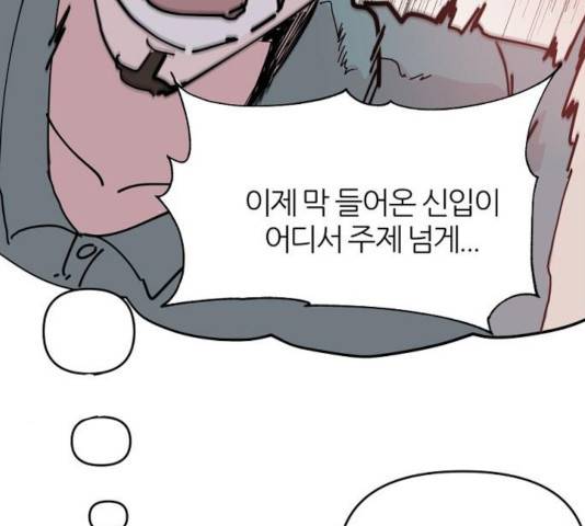 네버엔딩달링 20화 122