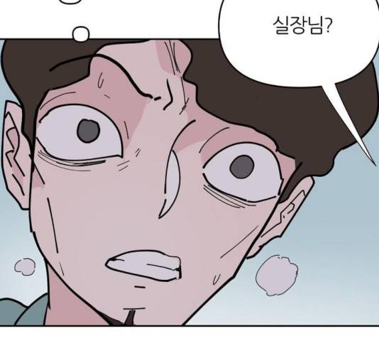 네버엔딩달링 20화 123