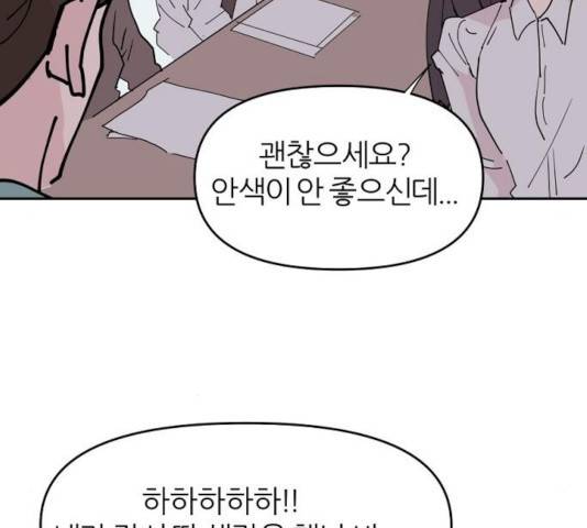 네버엔딩달링 20화 125