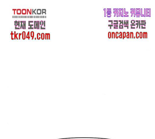 네버엔딩달링 20화 130