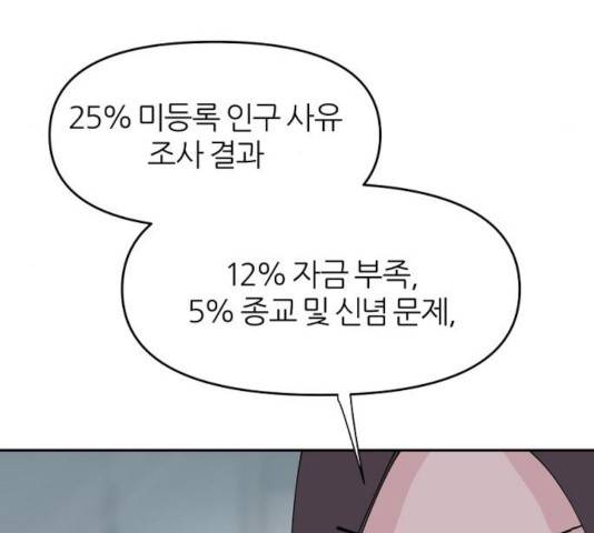 네버엔딩달링 20화 133