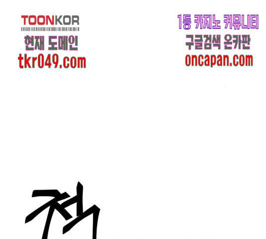 네버엔딩달링 20화 138