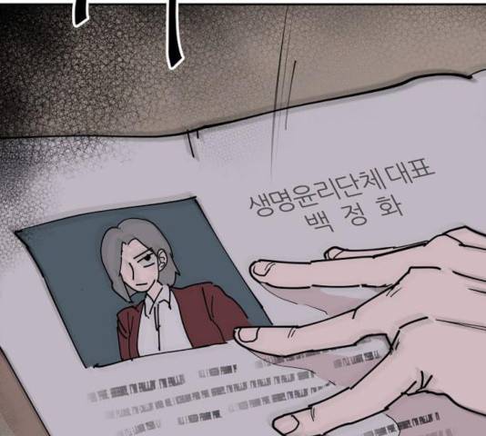 네버엔딩달링 20화 139