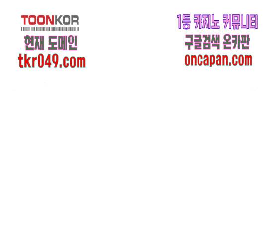 네버엔딩달링 20화 145