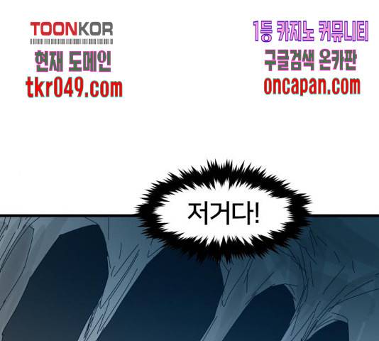 엽사:요괴사냥꾼 35화 1