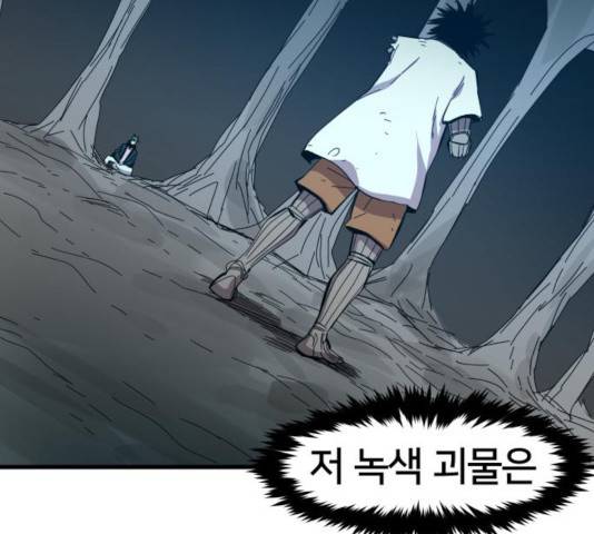 엽사:요괴사냥꾼 35화 2