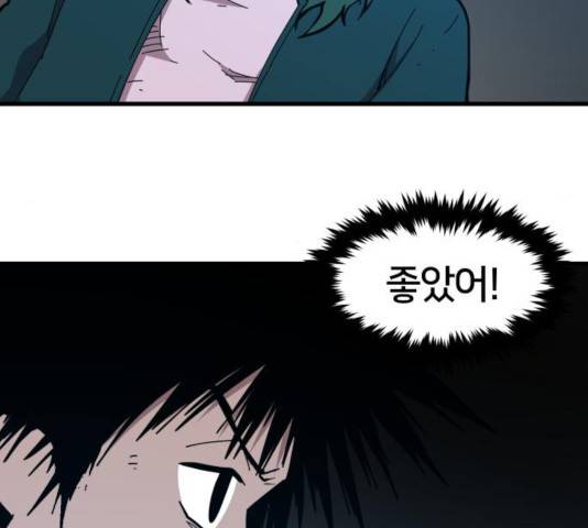엽사:요괴사냥꾼 35화 4