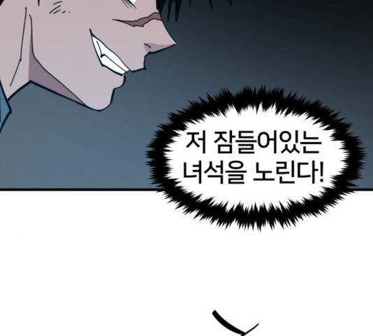 엽사:요괴사냥꾼 35화 5