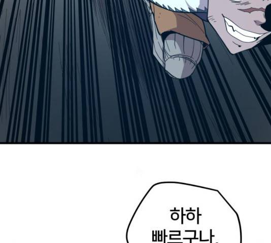 엽사:요괴사냥꾼 35화 12