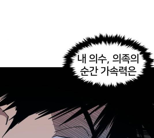 엽사:요괴사냥꾼 35화 14
