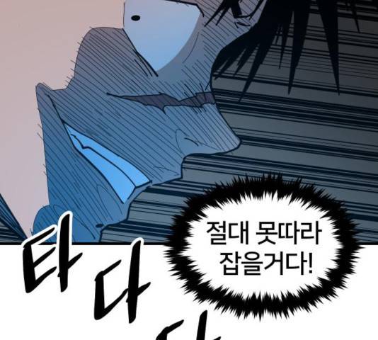 엽사:요괴사냥꾼 35화 15