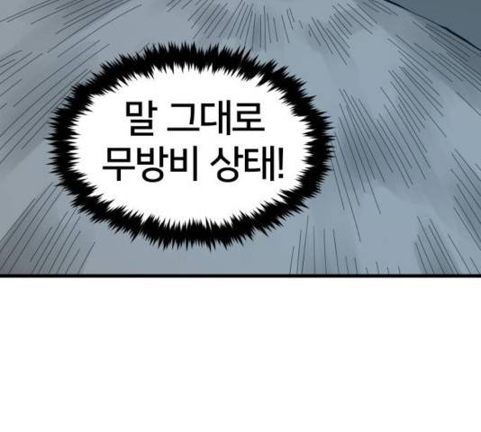 엽사:요괴사냥꾼 35화 18