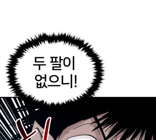 엽사:요괴사냥꾼 35화 19