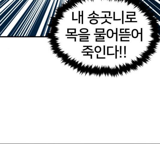 엽사:요괴사냥꾼 35화 21
