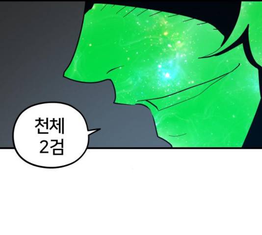 엽사:요괴사냥꾼 35화 22