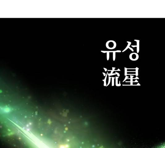 엽사:요괴사냥꾼 35화 23