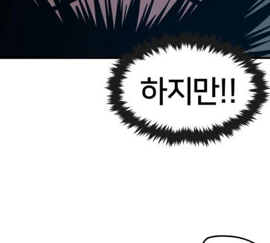 엽사:요괴사냥꾼 35화 36
