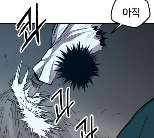 엽사:요괴사냥꾼 35화 37