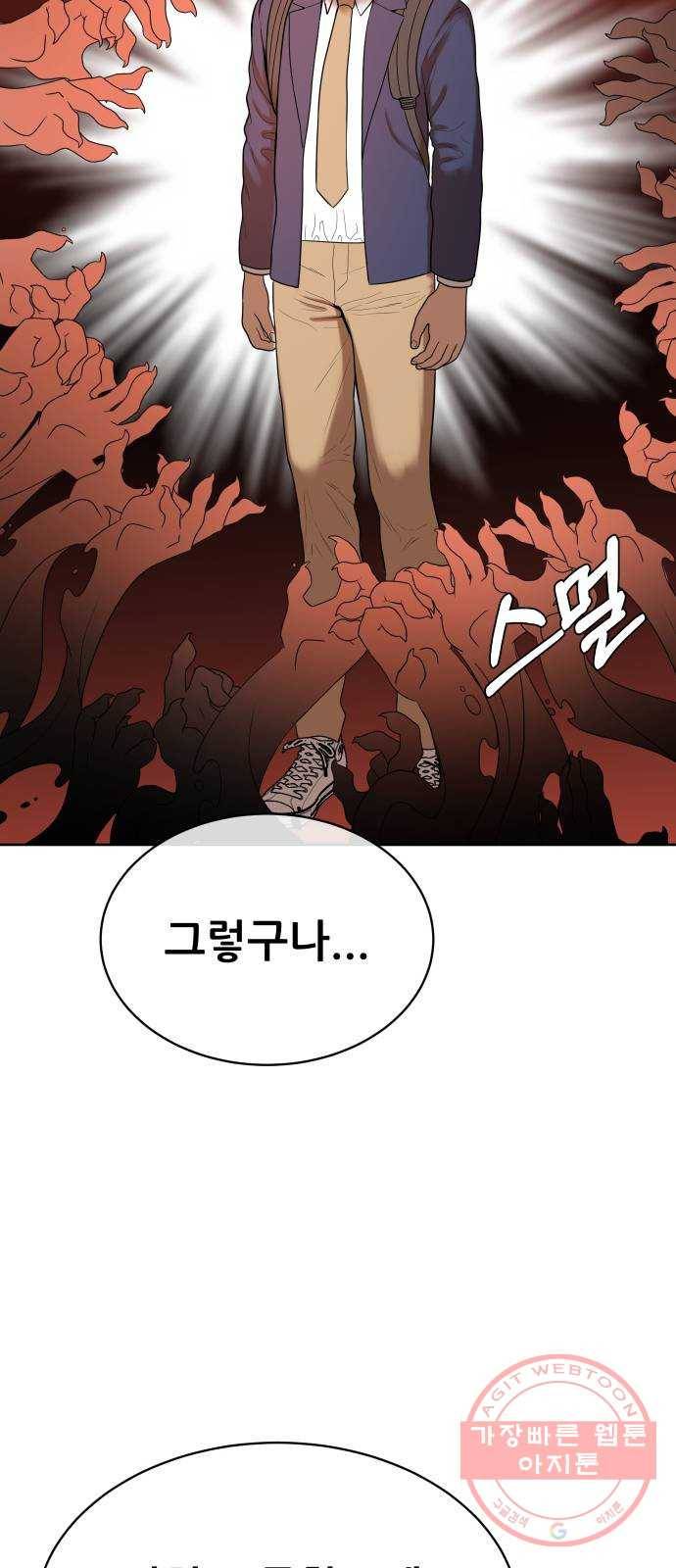 상위1퍼센트 5화 8