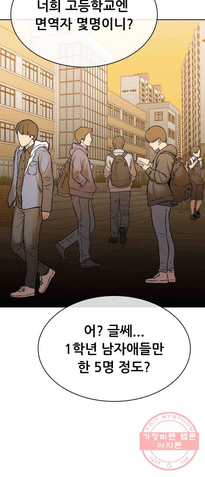 상위1퍼센트 5화 9
