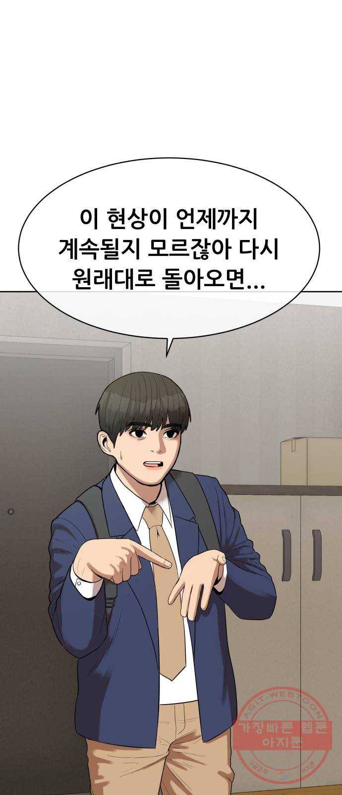 상위1퍼센트 5화 14